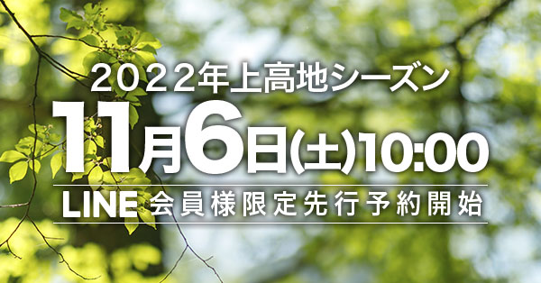 上高地の宿泊ならザ パークロッジ上高地 公式