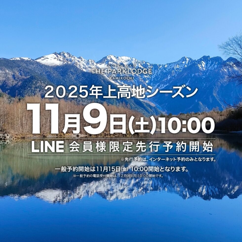 開山直後の大正池から見た穂高連峰