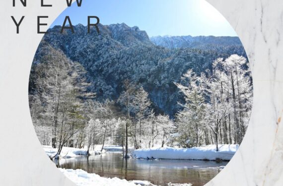 【2026年】新年のご挨拶