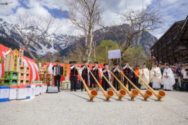 上高地開山祭　アルプホルン　演奏