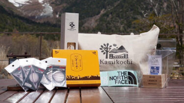 上高地開山祭　記念品　稜線バタークッキー