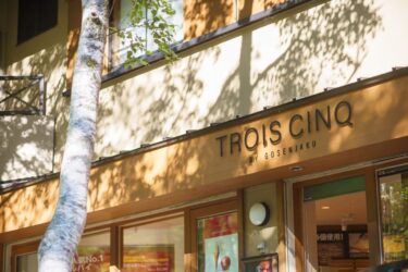 TROIS CINQ 上高地 アップルパイ 専門店